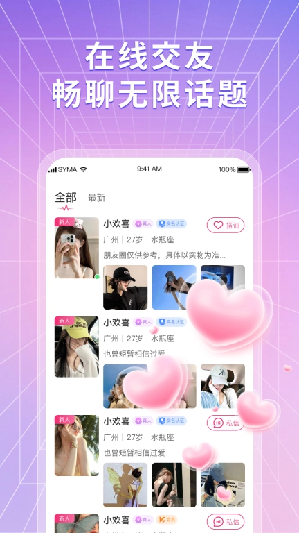 知爱