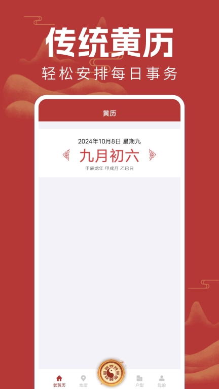万能手机罗盘