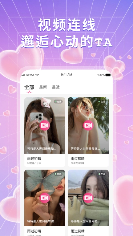 知爱