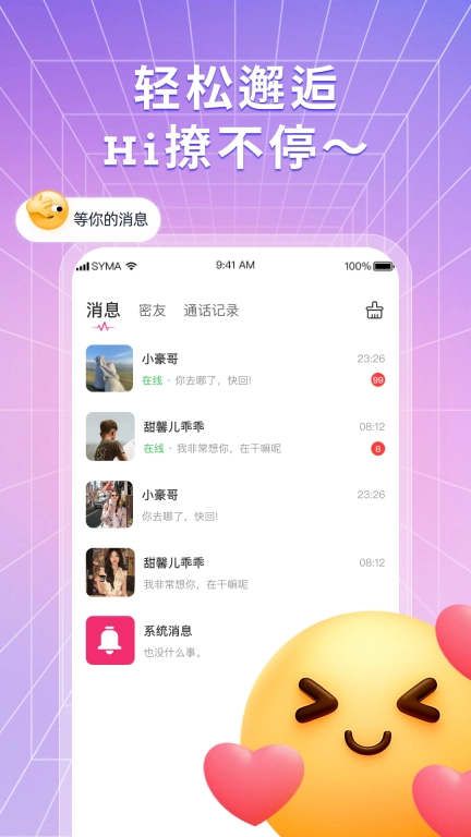 知爱