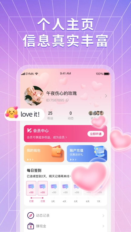 知爱