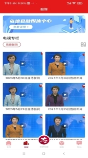爱旌德