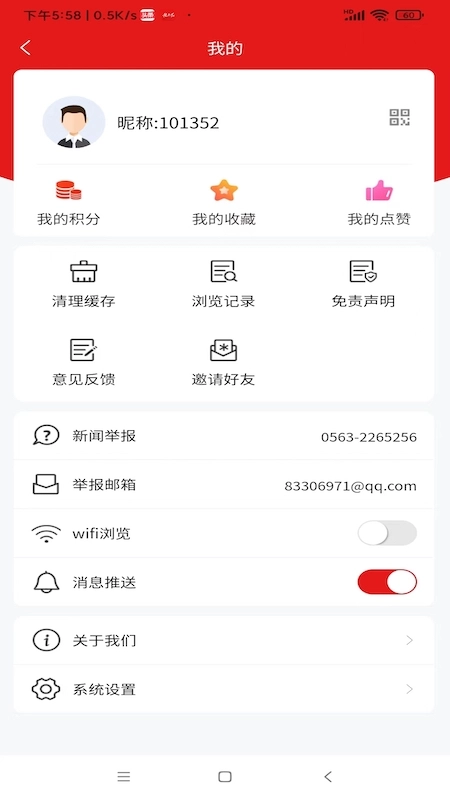 爱旌德