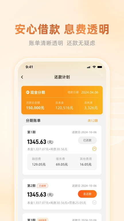 金彩贷