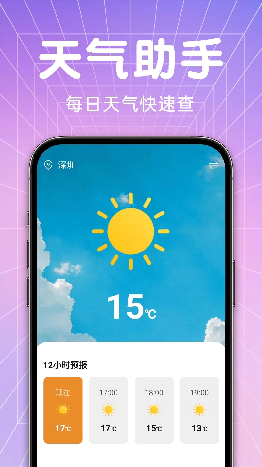 手机字体放大