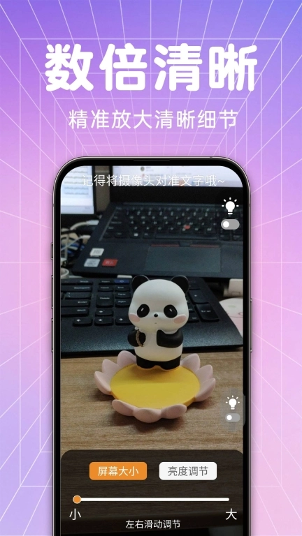 手机字体放大