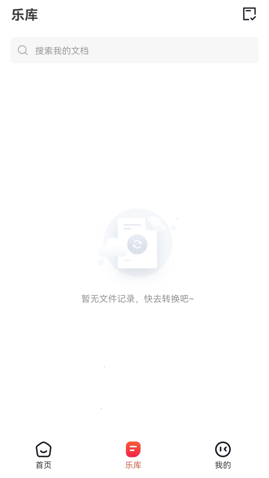 一合音频剪辑大师
