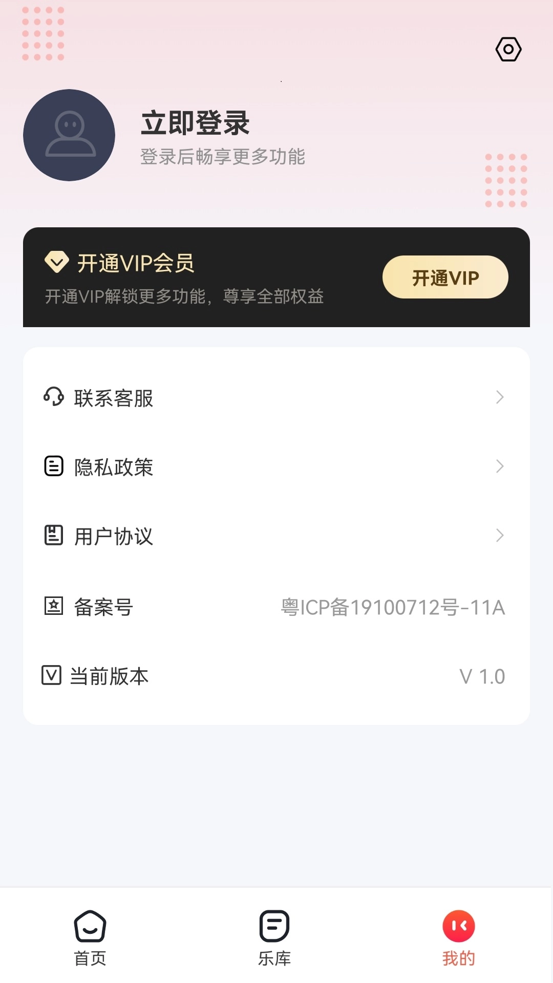 一合音频剪辑大师