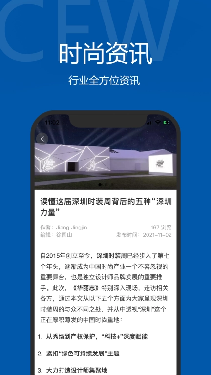 东街时尚