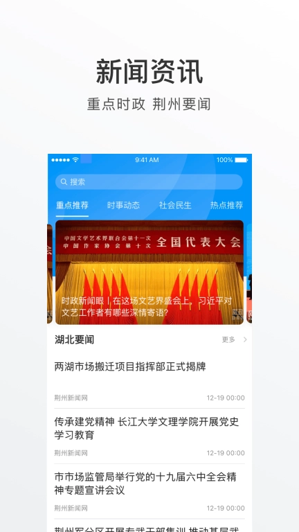 荆州e家