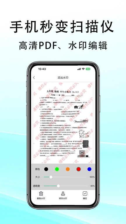 豆荚扫描-支持文档数据隐私安全