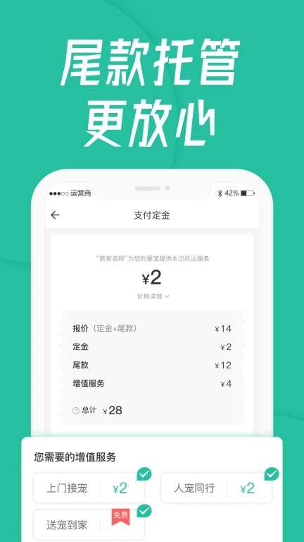 宠贝贝宠物托运平台