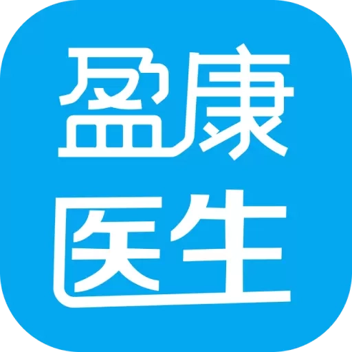 盈康医生