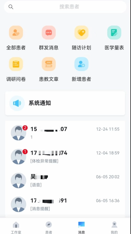 盈康医生