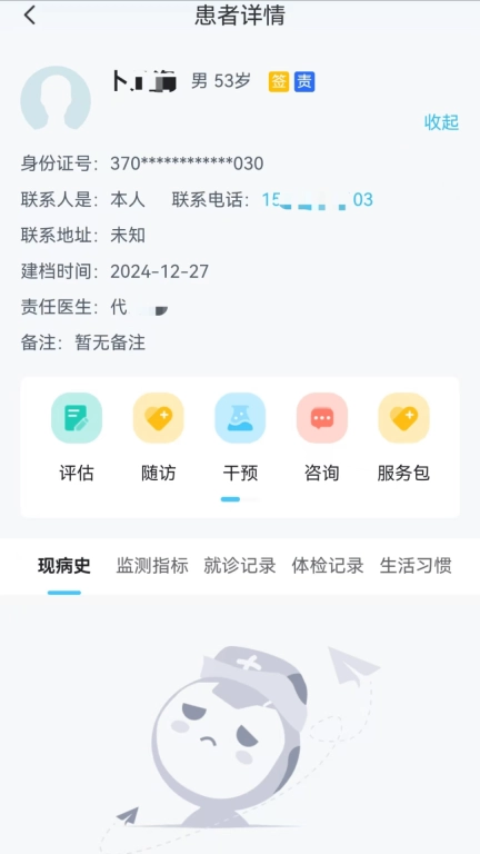 盈康医生