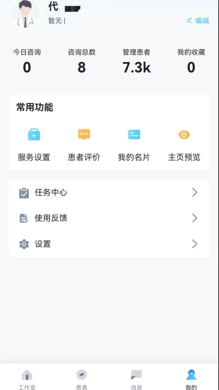 盈康医生