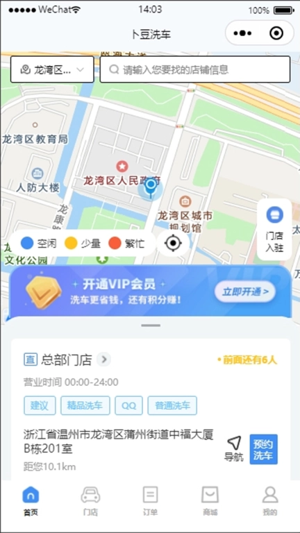 卜豆洗车