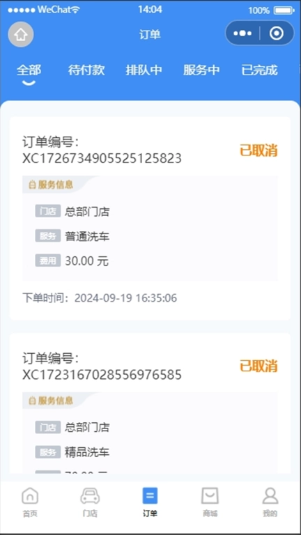 卜豆洗车
