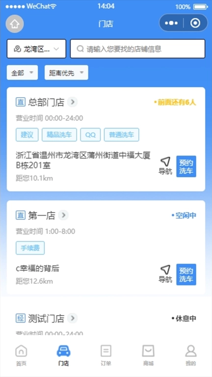 卜豆洗车