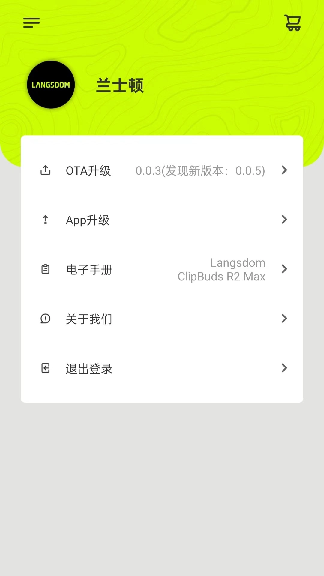 兰士顿