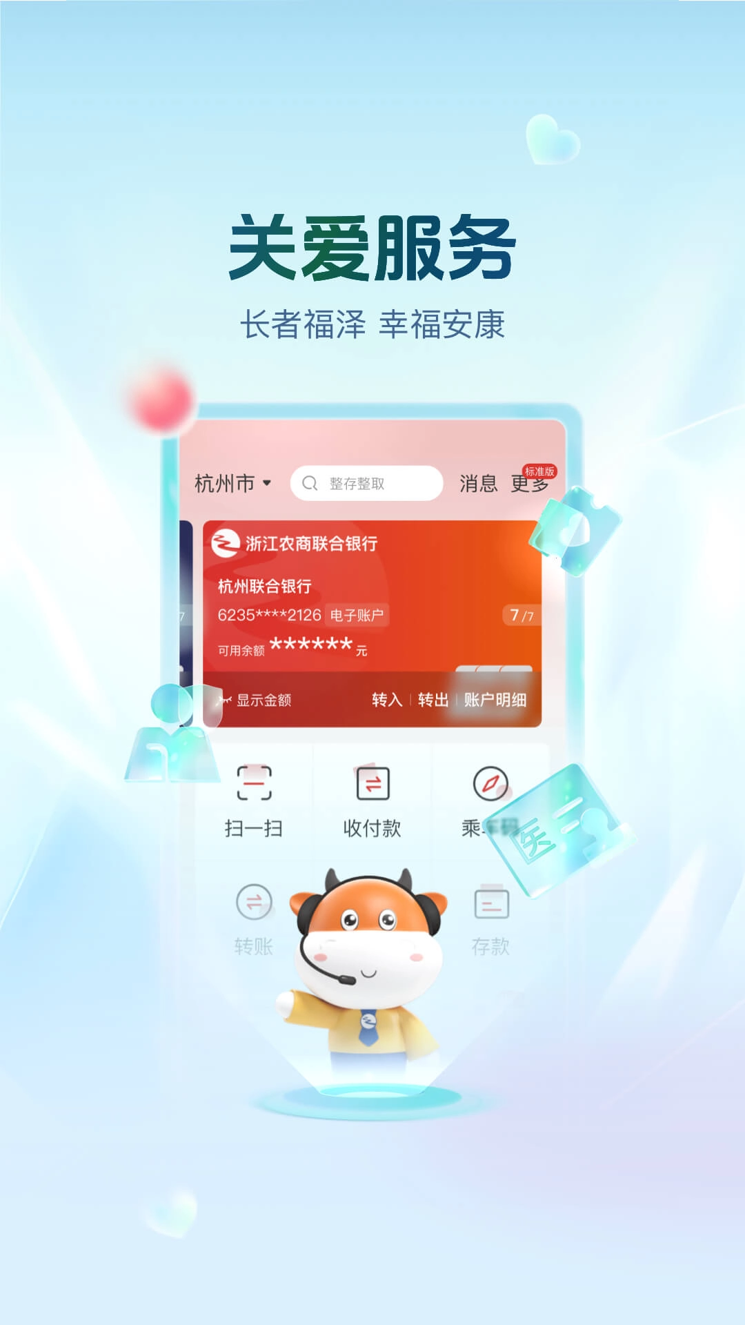 丰收互联