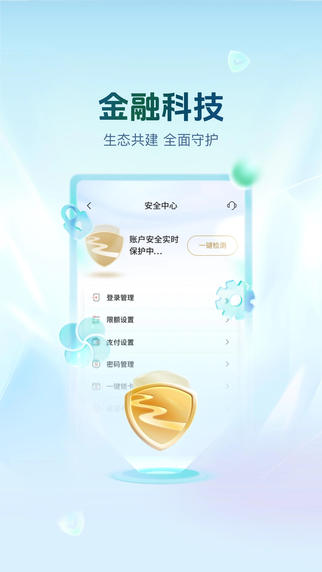 丰收互联
