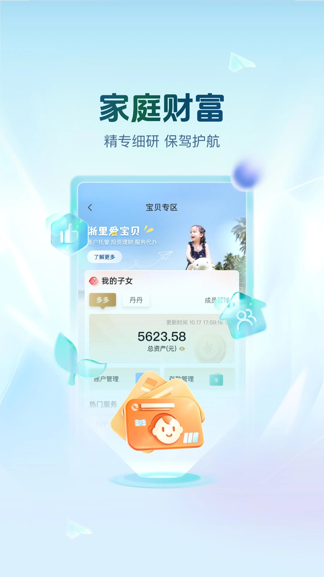 丰收互联