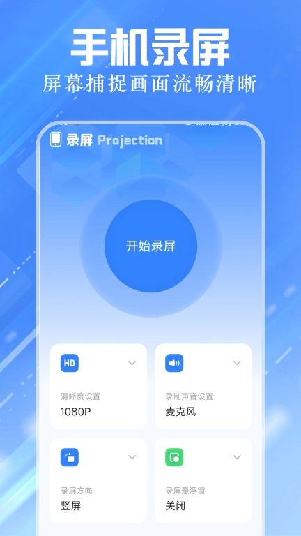 手机同屏