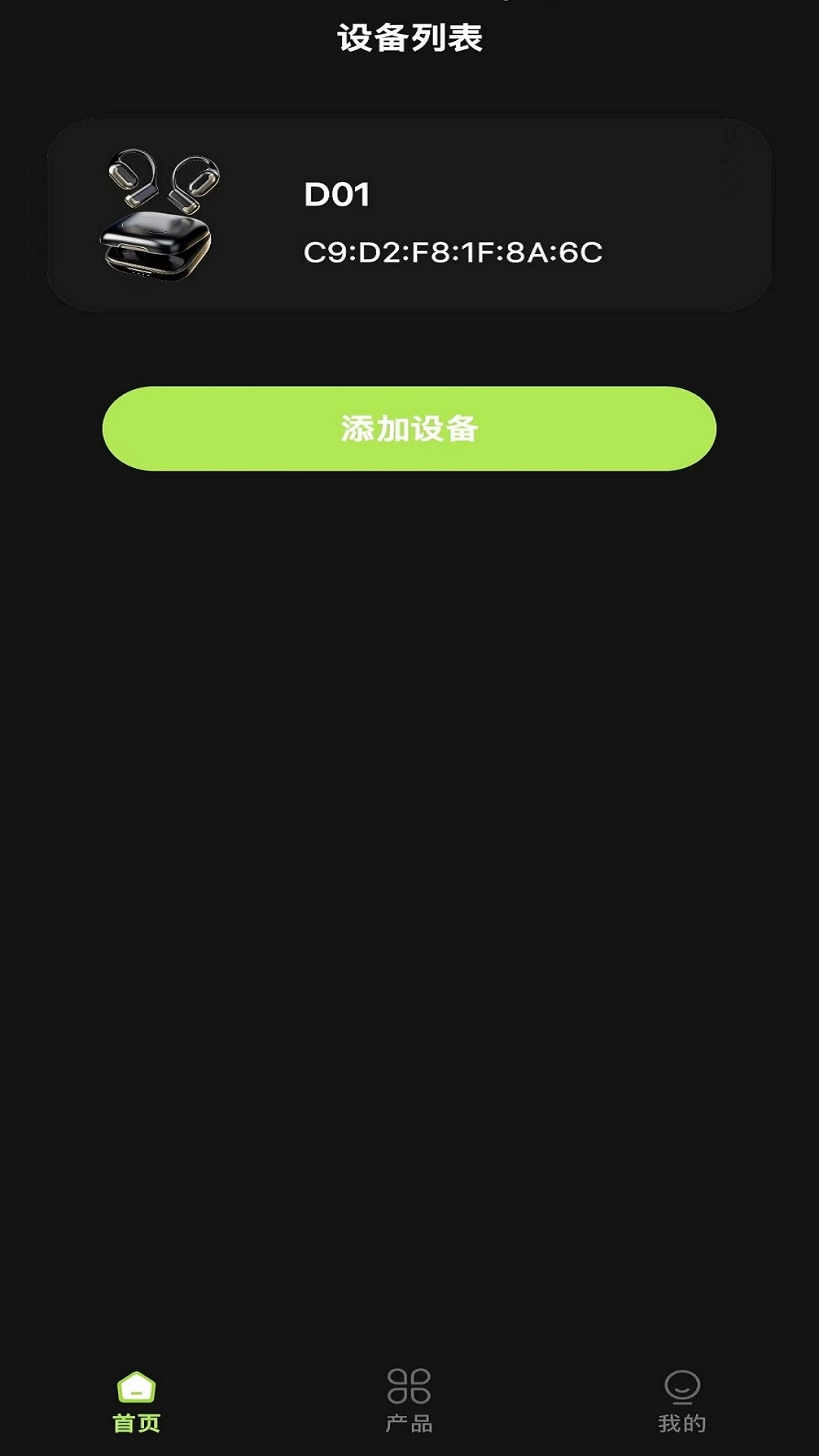 聆韵智控