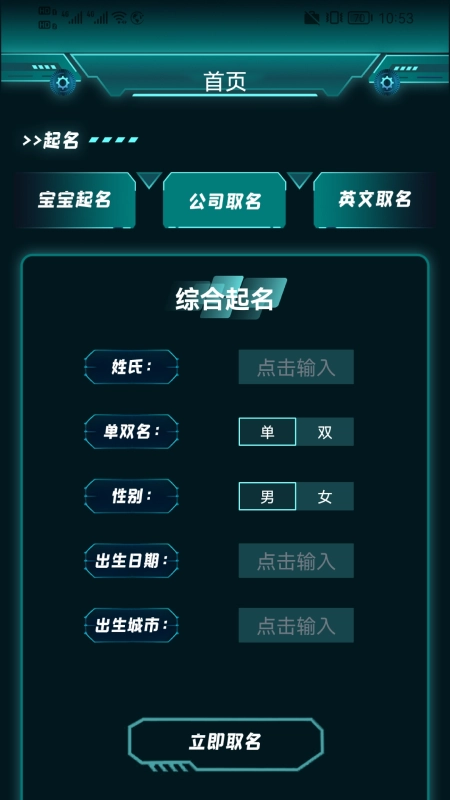 取名宝典