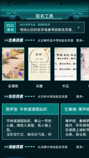 取名宝典