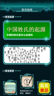 取名宝典