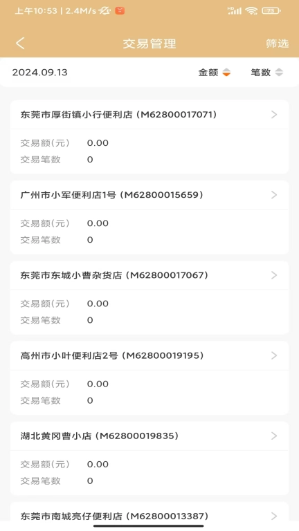 通莞喵展业版