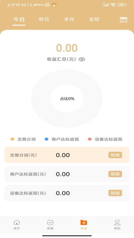 通莞喵展业版