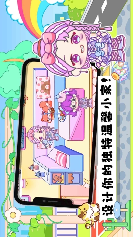 托卡小镇幼儿园