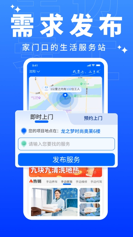 手边零工