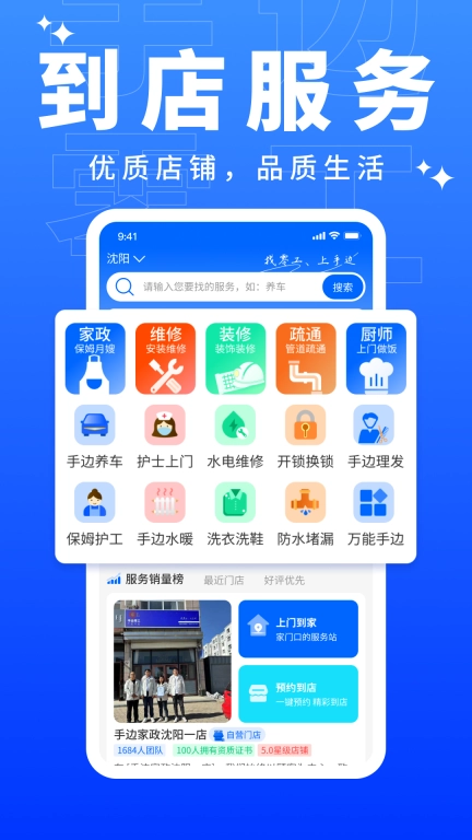 手边零工
