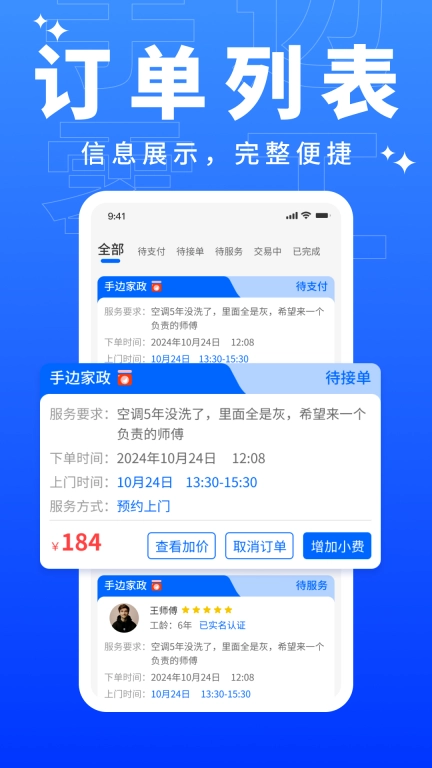 手边零工