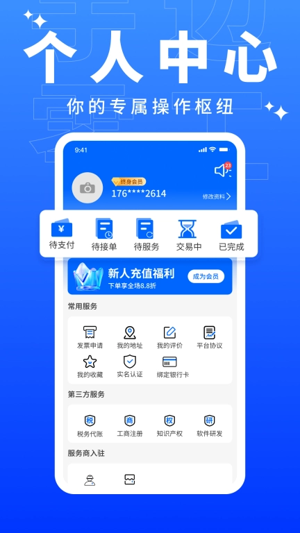 手边零工