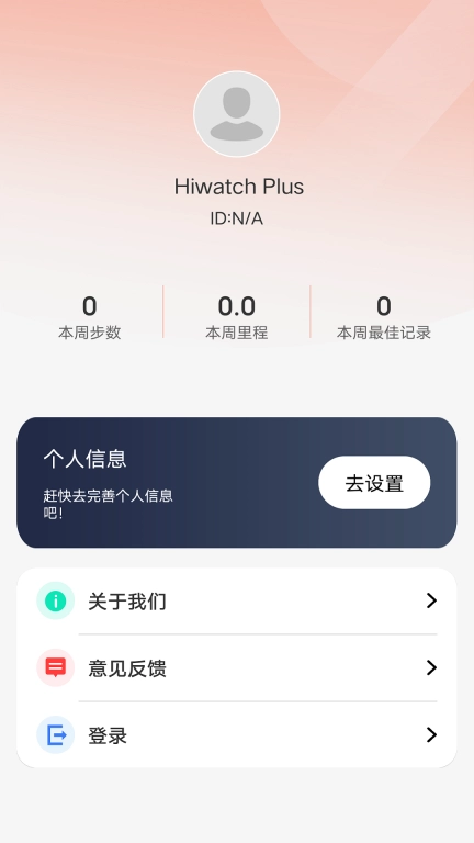 HiWatch Plus