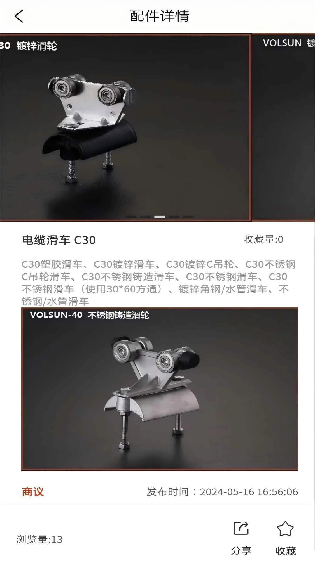 起重养护助手
