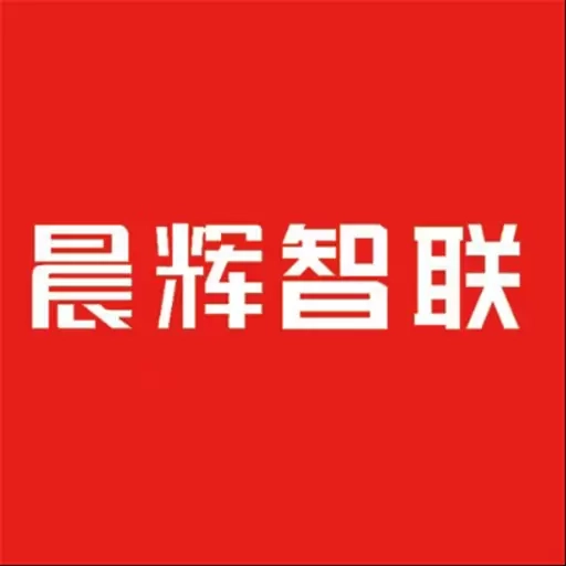 晨辉智联