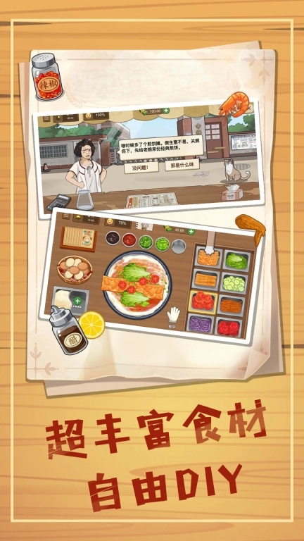 美味路边摊-煎饼摊米粉摊经营