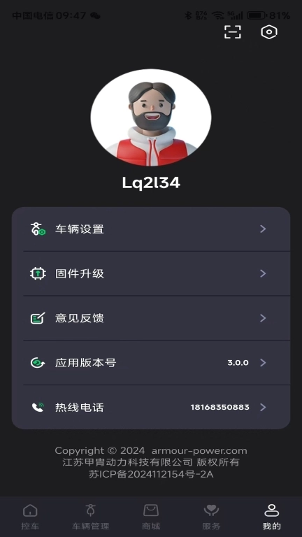 甲胄动力