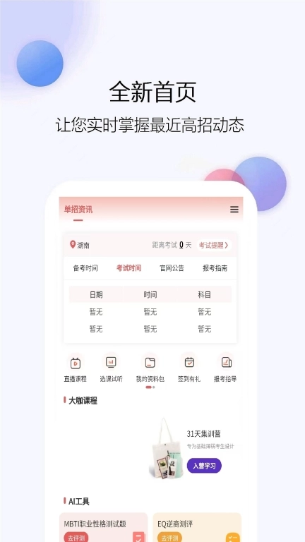 单招考试题库网