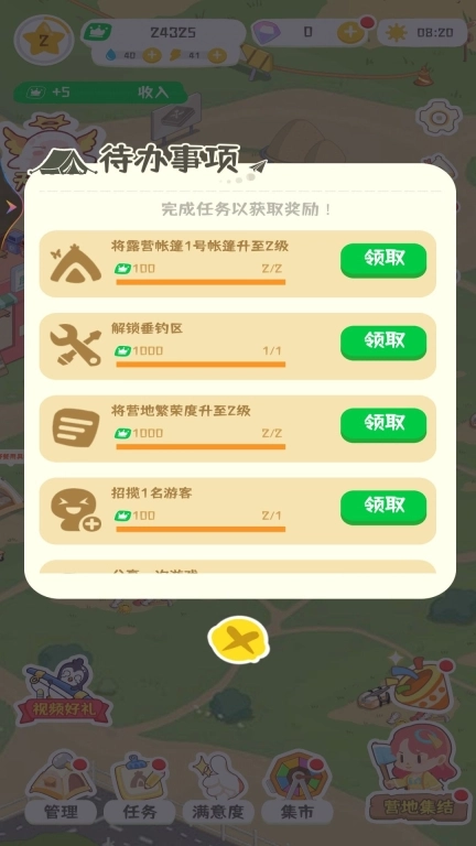 开个露营公园