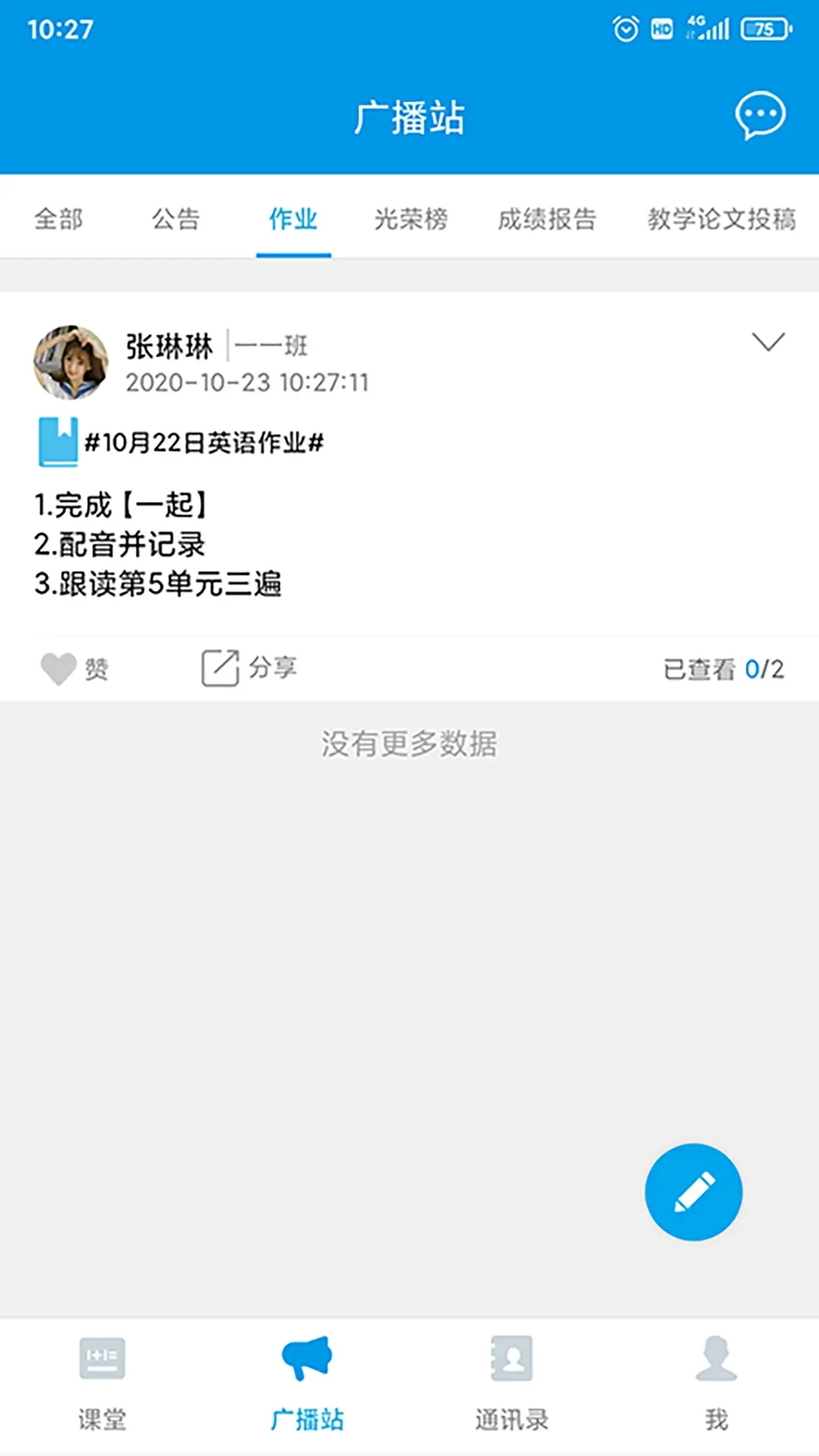 智汇课堂