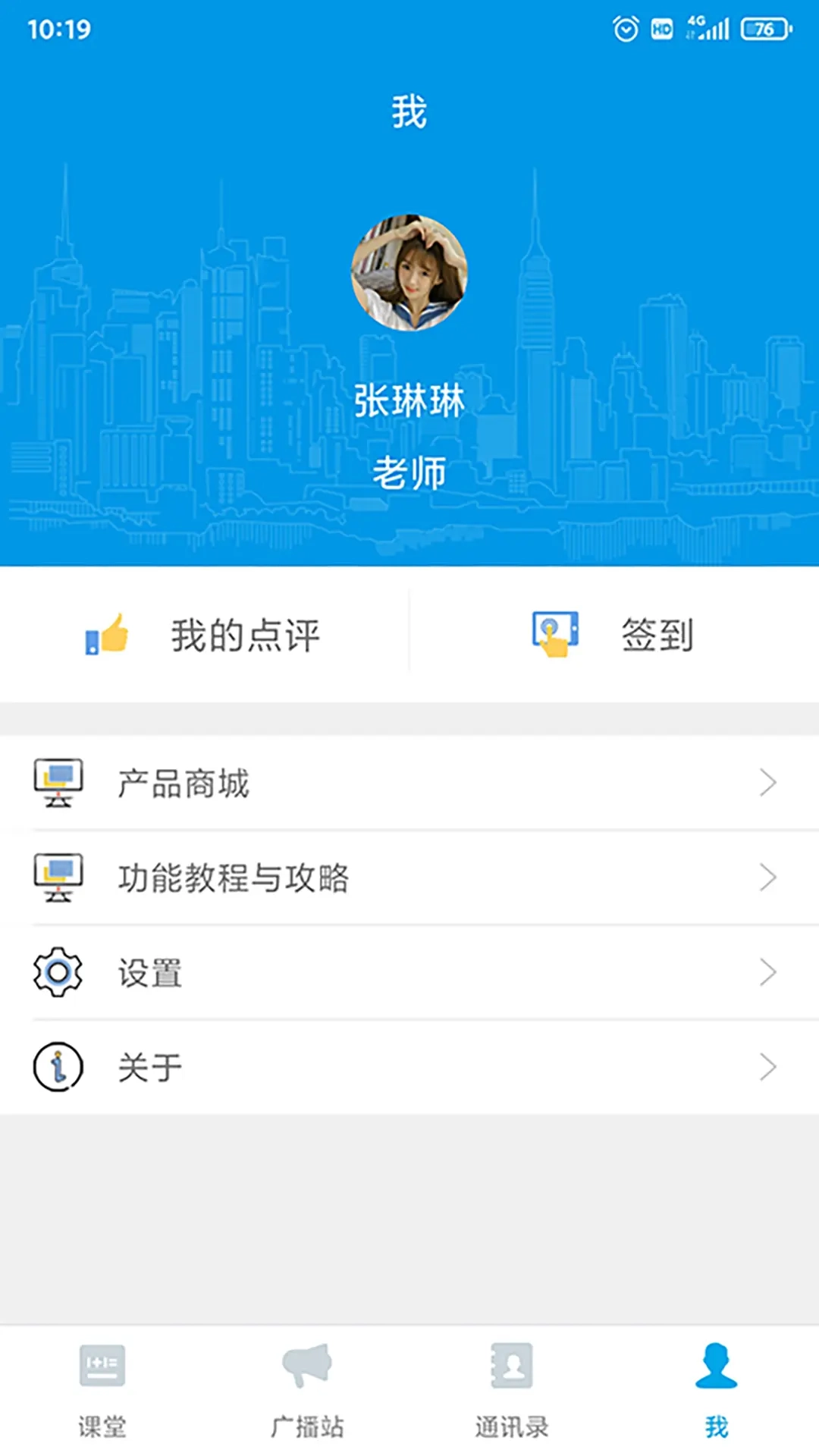 智汇课堂