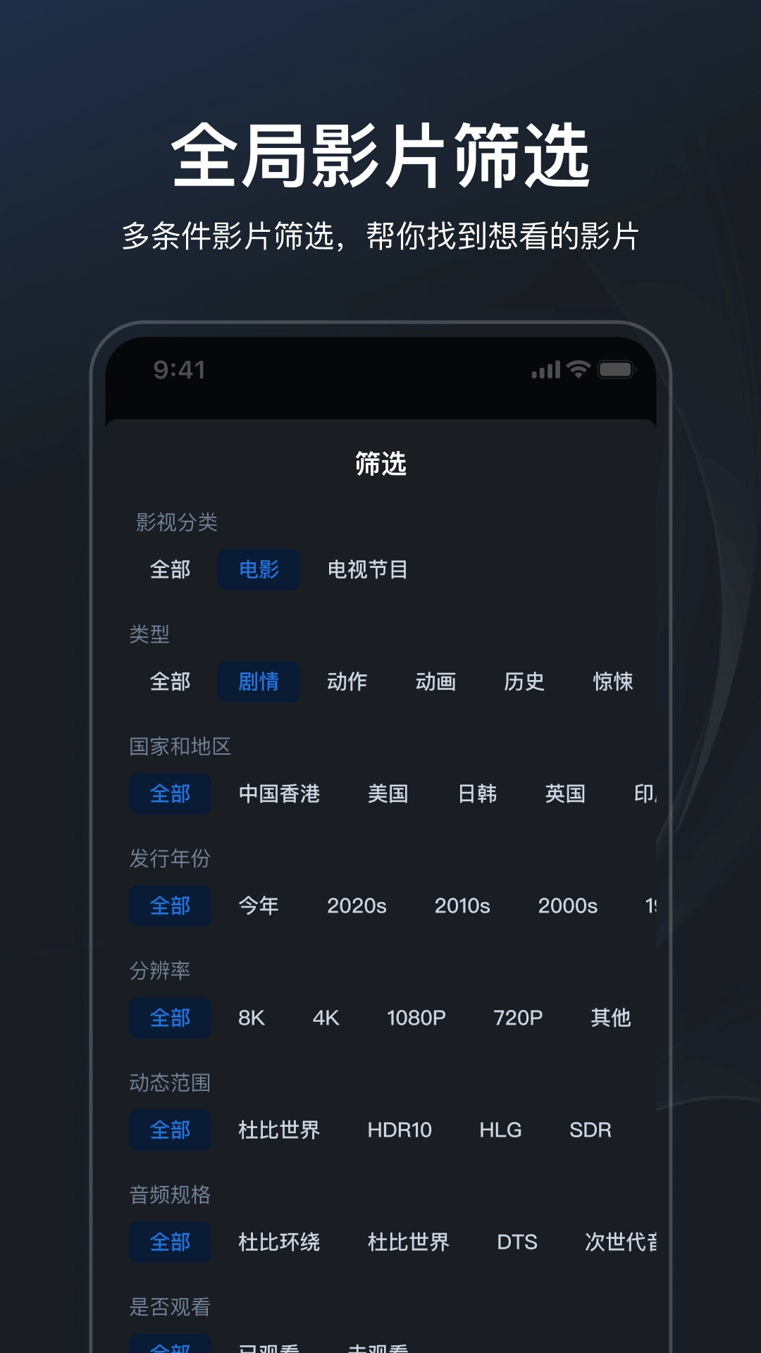 飞牛播放器