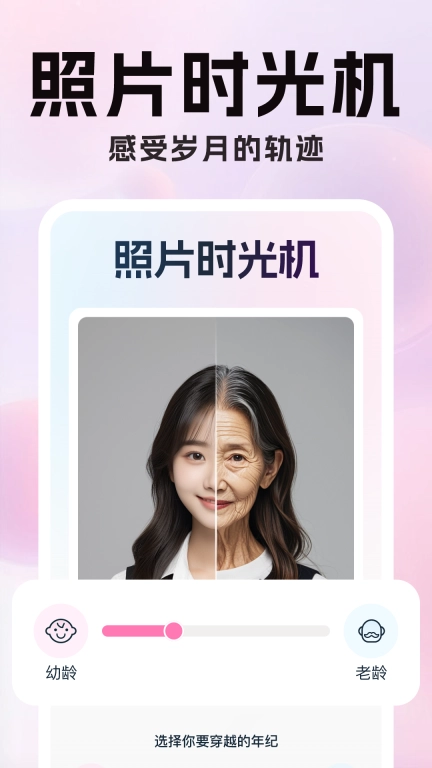 AI魔秀相机